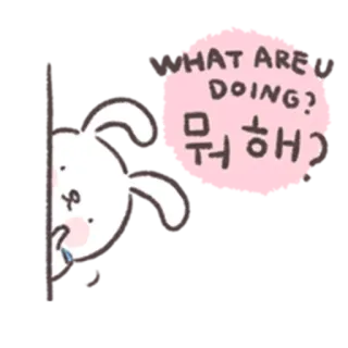 🐰 92fa83c5 WHAT ARE
DOING?
뭐해? милый, зайчик, грустный, корейский, английский, что делаешь, животное whatsapp sticker