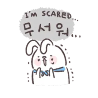 🐰 ad6d0000 I'M SCARED
무서워 кролик, испуганный, зайчик, милый, иллюстрация whatsapp sticker