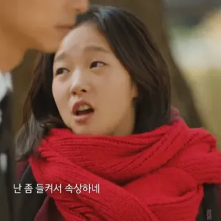 🦋 43725984 난 좀 들려서 속상하네 telegram sticker