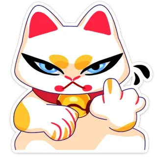 🖕 ec2e0f79 고양이, 가운데 손가락, 불쾌한, 동물, 제스처, 스티커 telegram sticker