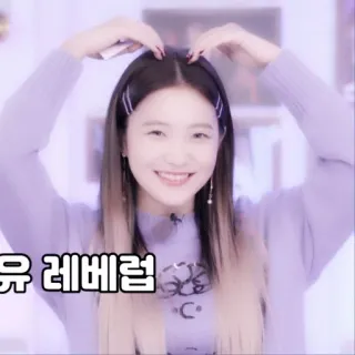 💘 3efe0878 유 레베럽 korean, woman, smile, heart gesture, cute, person telegram sticker