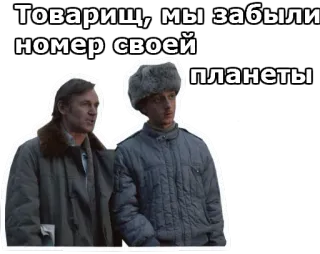 😃 03b8e277 Товарищ, мы забыли номер своей планеты ruso, soviético, camarada, planeta, gracioso telegram sticker