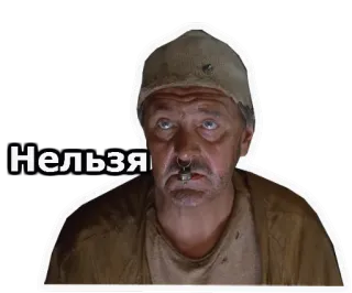 😏 3ad0c33b Нельзя hombre, cara, texto, ruso telegram sticker