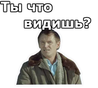 😟 7db2937f Ты что видишь? ruso, pegatina, pregunta, hombre telegram sticker
