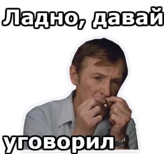 😀 80087386 Ладно, давай
Уговорил ruso, hombre, sticker, ok, de acuerdo telegram sticker