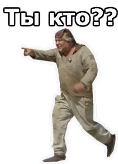 😦 bc3d1513 Ты кто?? persona, pregunta, señalando, ruso telegram sticker