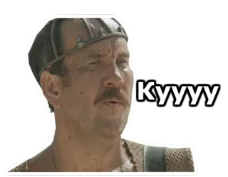 😮 d6987ecb Куууу ruso, sticker, cirílico, gracioso, hombre telegram sticker