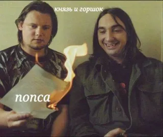 🔥 059422f5 nonca burning paper, men, fire whatsapp sticker