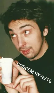 👀 53aafa69 СОВСЕМ ЧУ-ЧУТЬ whatsapp sticker