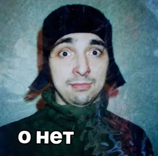 😳 9f36ef50 О нет person, portrait, russian, shocked, man whatsapp sticker