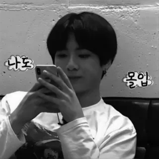 ⛓️ 9818af5f 나도 몰입 person, korean, smartphone, casual, indoor, monochrome whatsapp sticker