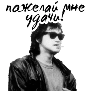 🤞 07e1bd39 пожелай мне удачи! 러시아어, 텍스트, 빈티지 telegram sticker