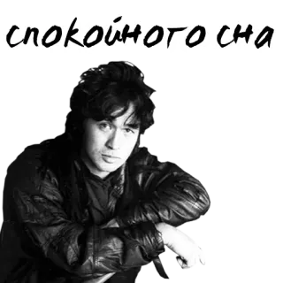 Группа Кино @stickernayaa telegram stickers