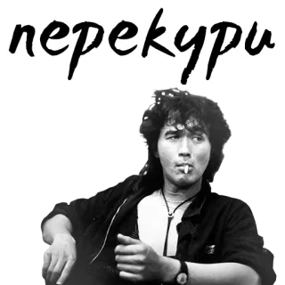 Группа Кино @stickernayaa telegram stickers