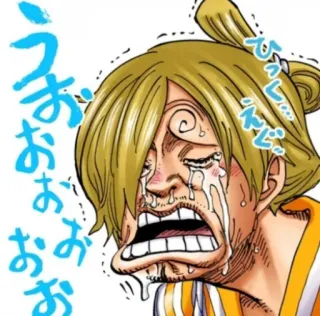 😭 d5672e66 Sanji One Piece うおおおお 애니메이션, 우는, 감정적인, 만화, 캐릭터 telegram sticker