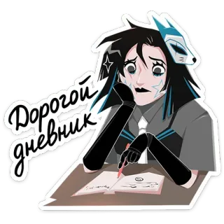 😔 1b6eb529 Дорогой дневник! diario, journal, scrittura, triste, emo, goth, stile anime telegram sticker