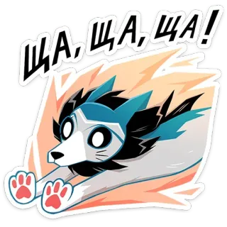 😱 6ab060c0 ША, ША, ША! cartoni animati, animale, correndo, cirillico, velocità, fumetto telegram sticker