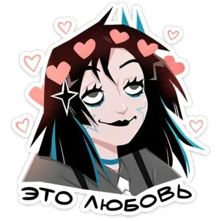🥰 a51e83be ЭТО ЛЮБОВЬ amore, cuori, cartoni animati, ragazza, russo, adesivo telegram sticker