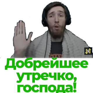 😁 c0971c55 Добре́йшее утречко, господа! salam, Rusia, pagi, selamat pagi, bapak ibu whatsapp sticker