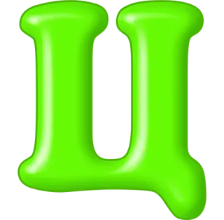 🙂 6216dc73 letter, alfabet, cyrillisch, groen telegram sticker