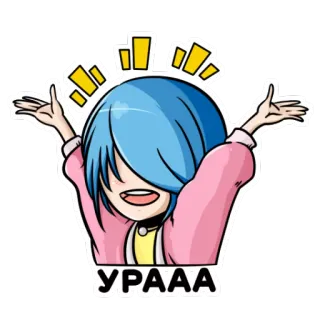 😃 5103e397 УРААА ให้กำลังใจ, เฉลิมฉลอง, อนิเมะ, การ์ตูน telegram sticker