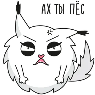😡 45762b19 АХ ТЫ ПЁС en colère, chat, dessin animé, animal de compagnie, autocollant, mème telegram sticker