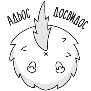 👋 c3036ce0 АДЬОС ДОСВИДОС drôle, chat, queue, animal telegram sticker