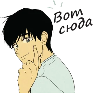 👆 0050a780 Вот сюда Cartoon, Mann, Russisch, Text telegram sticker