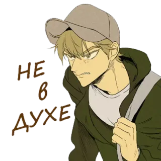 😣 4f86e3f2 НЕ В ДУХЕ wütend, Mann, unzufrieden, verärgert, Cartoon telegram sticker