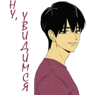 👋 b8e6826d НУ, УВИДИМСЯ mann, cartoon, russisch, abschied, bis bald, anime-stil telegram sticker