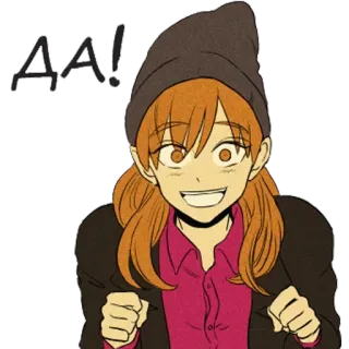 😍 ff8980da ДА! Cartoon, Ausdruck, Ja, Positiv, Freude, Glücklich telegram sticker