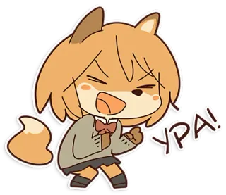 🎉 1c874b56 YPA! Anime, Lisica, Chibi, Kreskówka, Słodkie, Naklejka telegram sticker