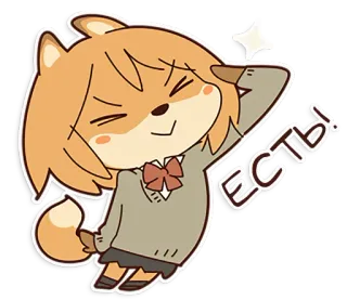 👌 23b3cb23 ЕСТЬ! Anime, Salut, Zwierzę, Pies, Wyraz, Rosyjski telegram sticker