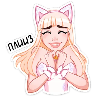 🥺 a55c860f ПЛИИЗ 猫, 女孩, 卡通, 可爱, 请求, 请 telegram sticker