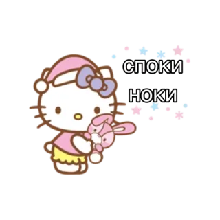 🥰 20ac25a1 Hello Kitty споки ноки hello kitty, thỏ, dễ thương, buồn ngủ, kawaii telegram sticker