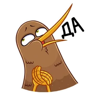 👍 29b12660 ДА oiseau, dessin animé, kiwi, oui whatsapp sticker