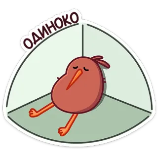 😔 39561624 ОДИНОКО Kiwi, Uccello, Solo, Triste, Cartone animato, Adesivo whatsapp sticker