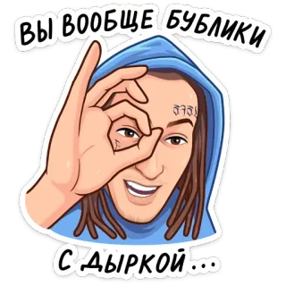 🍩 3de76316 ВЫ ВООБЩЕ БУБЛИКИ С ДЫРКОЙ… Cartone animato, Persona, Guardando, Mano, Gesto whatsapp sticker