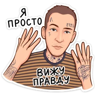 ☝️ 7ba9e079 Я просто вижу правду uomo, tatuaggio, cartone animato, persona, tatuaggi whatsapp sticker