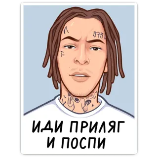 😴 e3e5fc58 ИДИ ПРИЛЯГ И ПОСПИ persona, uomo, cartone animato, tatuaggi, ritratto whatsapp sticker
