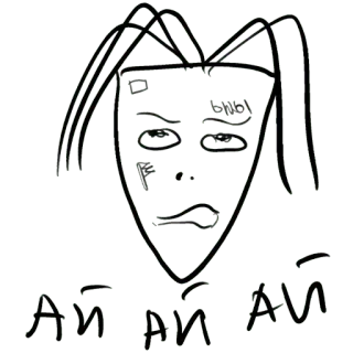 🙄 26fe1287 Ań Ań Ań ภาพวาดเล่น, ภาพวาด, การ์ตูน, ใบหน้า, ภาพเหมือน, ภาพสเก็ตช์ telegram sticker