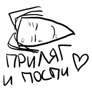 😴 c9769266 ПРИЛУГ И ПОСЛИ เส้นขยุกขยิก, หัวใจ telegram sticker