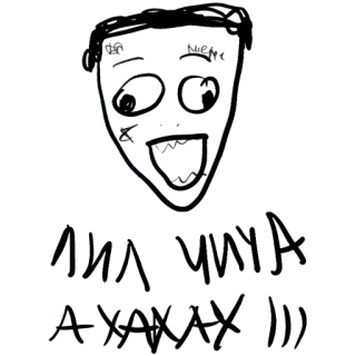 😂 f3cd7dcf лил чипа
АХАХАХ ))) มีม, รัสเซีย, หัวเราะ, ข้อความ, ตัวละคร, ภาพสเก็ตช์ telegram sticker