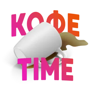 ☕️ 4e6384b3 Rude Time kopi, kasar, waktu, tumpah telegram sticker