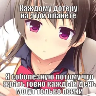💉 1e35e7bc Каждому дотеру
на этой планете
Я соболезную потому что
жрать говно каждый день
могут только ПСИХИ Anime, Meme, Testo, Dota, Videogioco, Offensivo, Insultante, Russo whatsapp sticker