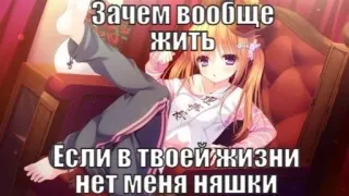 💉 303e521d Зачем вообще жить Если в твоей жизни нет меня няшки anime, triste, solo, meme, carino whatsapp sticker