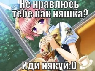 💉 4449da11 Не нравлюсь тебе как няшка? Иди някуй :D Anime, Carino, Ragazza, Cibo, Illustrazione, Cartone animato whatsapp sticker