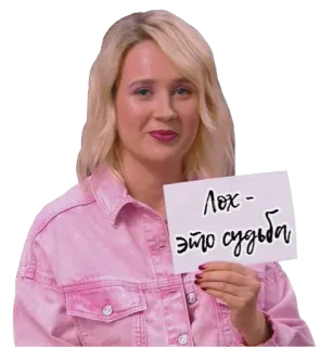 🤷‍♀️ 42133072 лох - это судьба telegram sticker