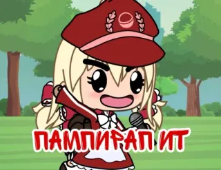 😍 573b810a ПАМПИРАПИТ Anime, Cartoon, Mädchen, Russischer Text telegram sticker