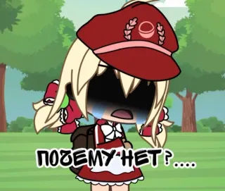 😔 f68fbd66 ПОЧЕМУ НЕТ?.... Gacha Life, Anime Stil, Weinen, Russisch, Traurig, Digitale Kunst telegram sticker